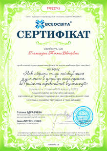 №TF832745