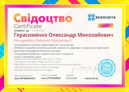 Сторона №1