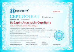 Сторона №1
