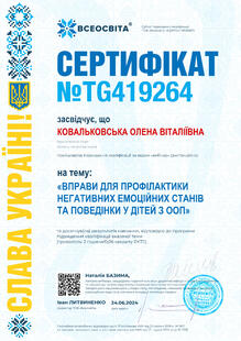№TG419264