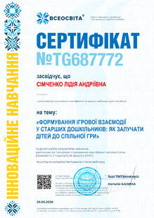 №TG687772