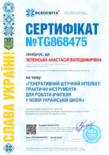 №TG868475