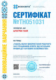 №TH051031