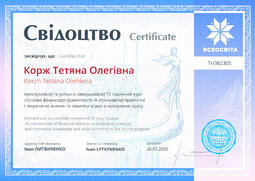 Сторона №1