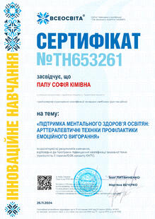 №TH653261