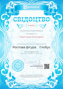 №TH661274