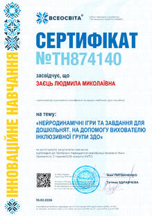 №TH874140