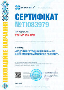 №TI083979