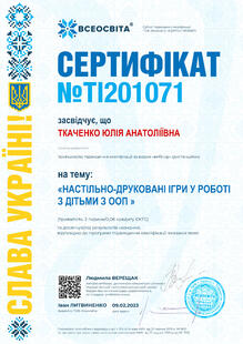 №TI201071