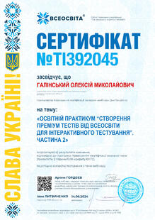 №TI392045