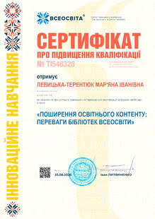 №TI546328