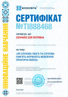 №TI888468