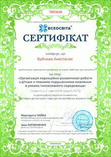 №TI893648