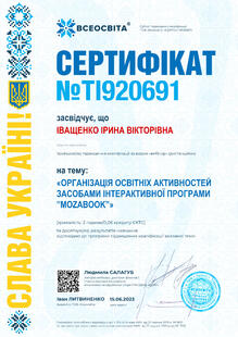 №TI920691