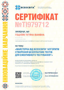 №TI979712