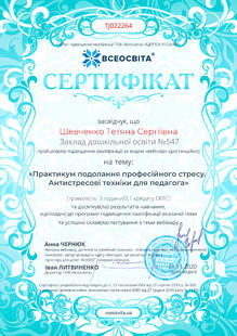 №TJ022264