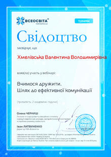 №TJ204994