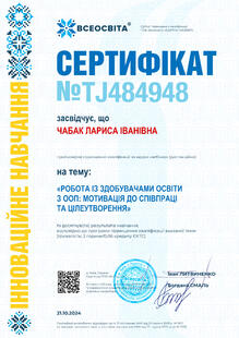 №TJ484948