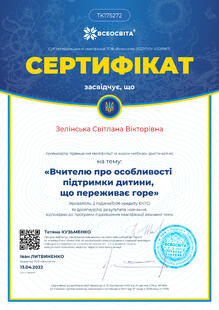 №TK175272
