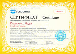 Сторона №1