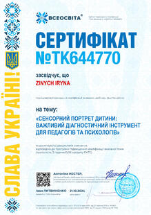 №TK644770