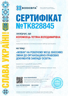№TK828845