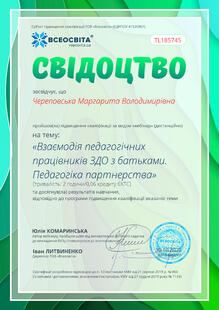 №TL185745
