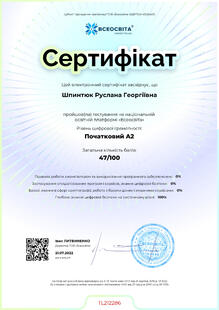 №TL212286