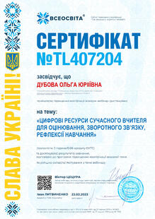 №TL407204