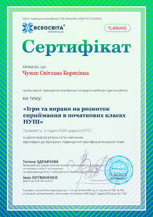№TL496493
