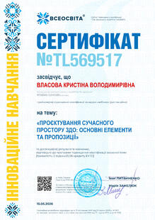 №TL569517