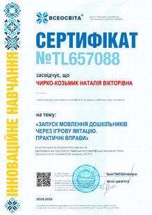 №TL657088