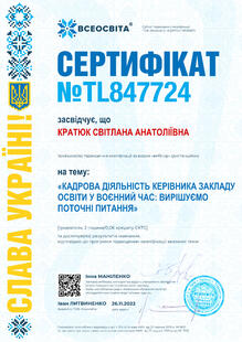 №TL847724