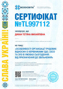 №TL997112