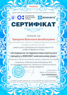 №TM684323