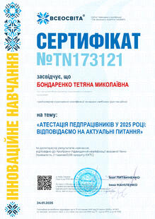 №TN173121