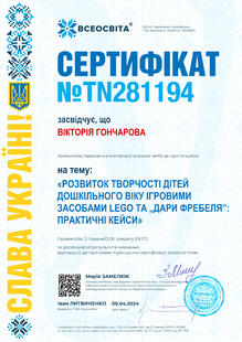 №TN281194