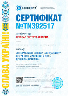№TN392517