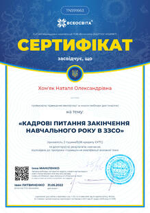 №TN591663