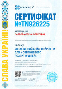 №TN926225