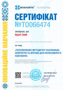 №TO066474