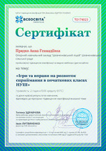 №TO174023