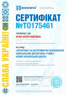 №TO175461