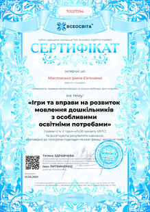 №TO227294