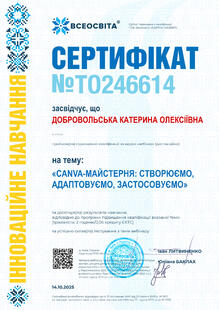 №TO246614