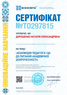 №TO297815