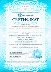 №TO310920