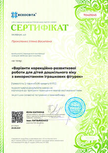 №TO429245