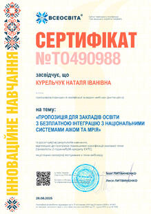 №TO490988