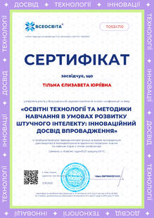 №TO534710